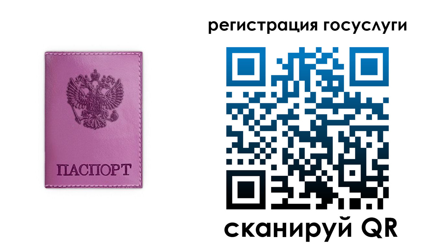 временная регистрация адрес в Щучье
