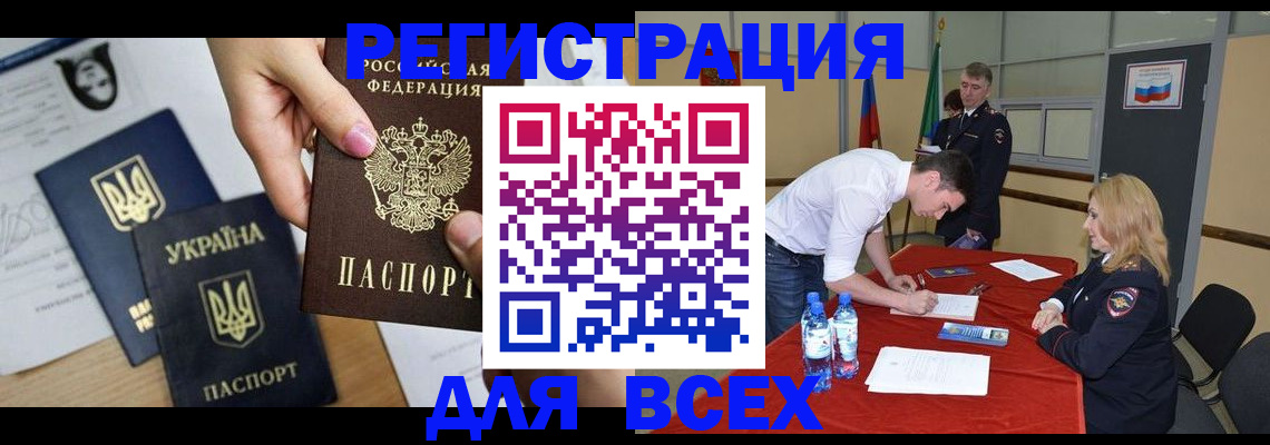 временная регистрация для школы в Щучье