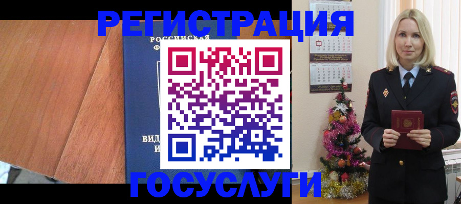 временная прописка в Щучье