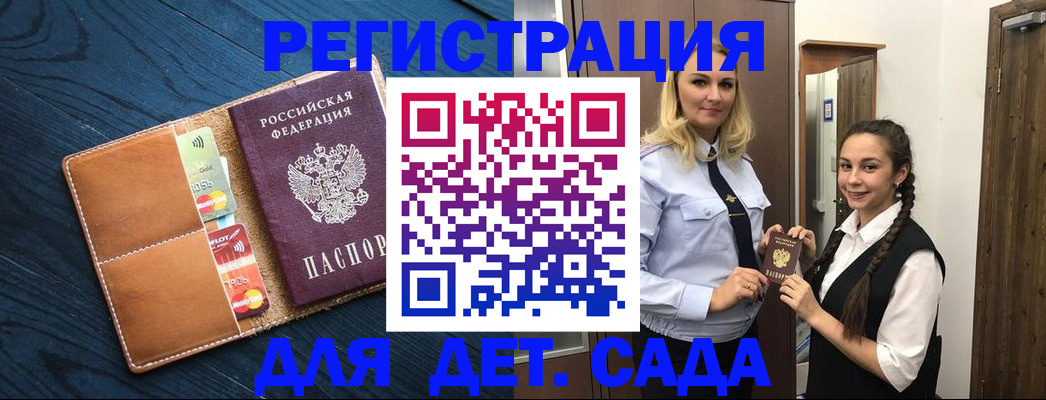 временная регистрация 2025 в Щучье