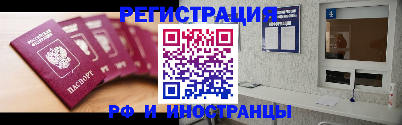 временная регистрация недорого в Щучье